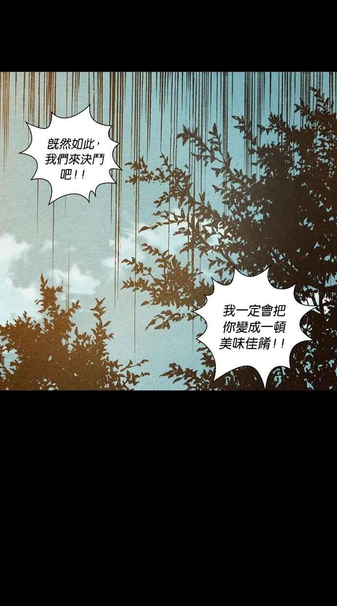 《新暗行御史》第80话 第47页