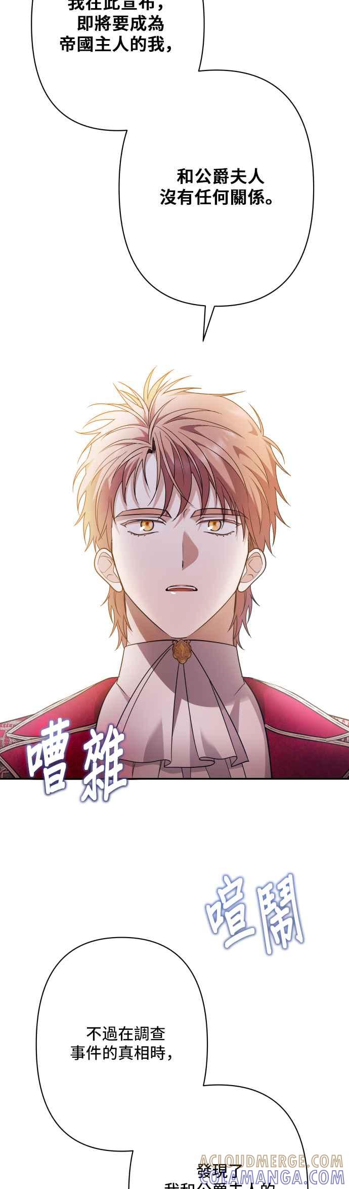 《请杀了我老公》第81话：再见，还有再会 第7页