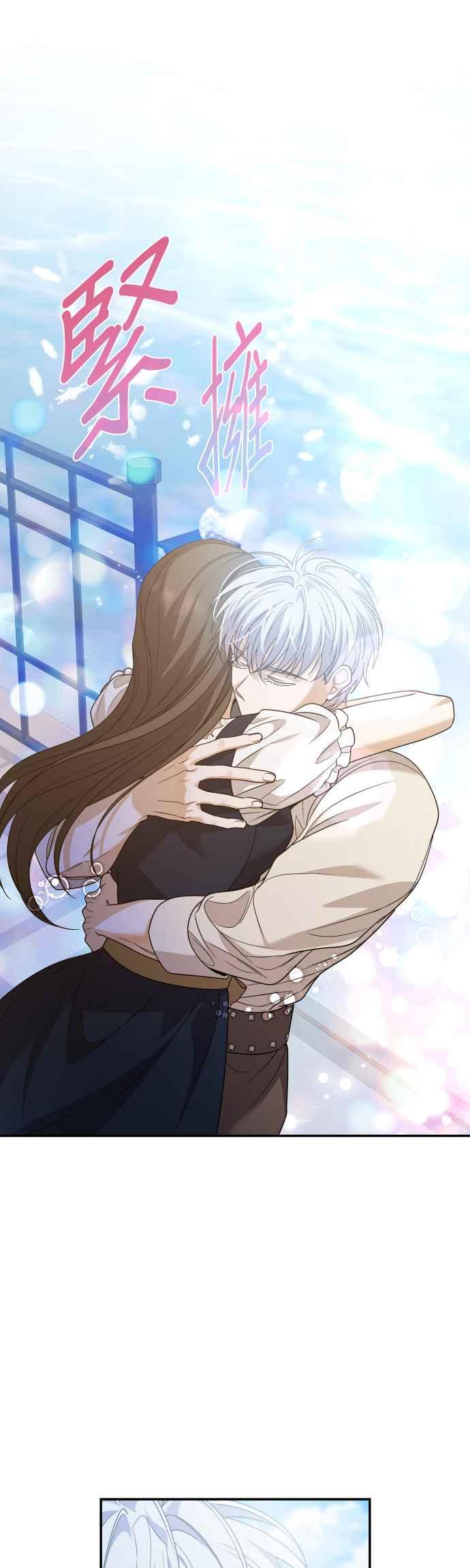 《请杀了我老公》第81话：再见，还有再会 第81页