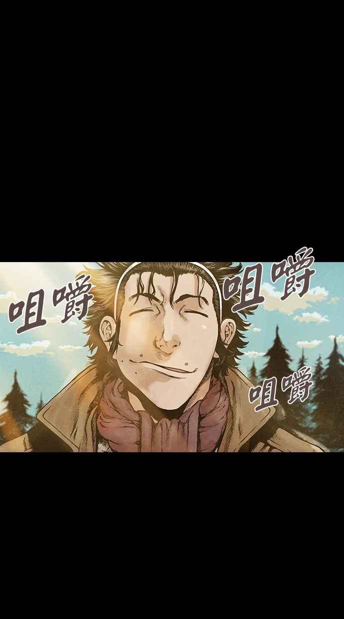 《新暗行御史》第80话 第48页