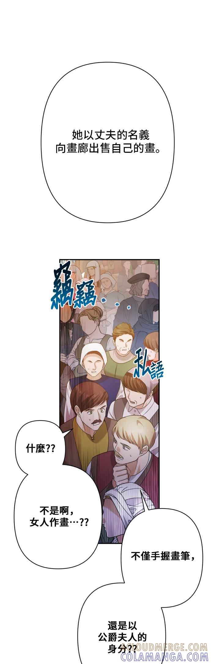 《请杀了我老公》第81话：再见，还有再会 第10页