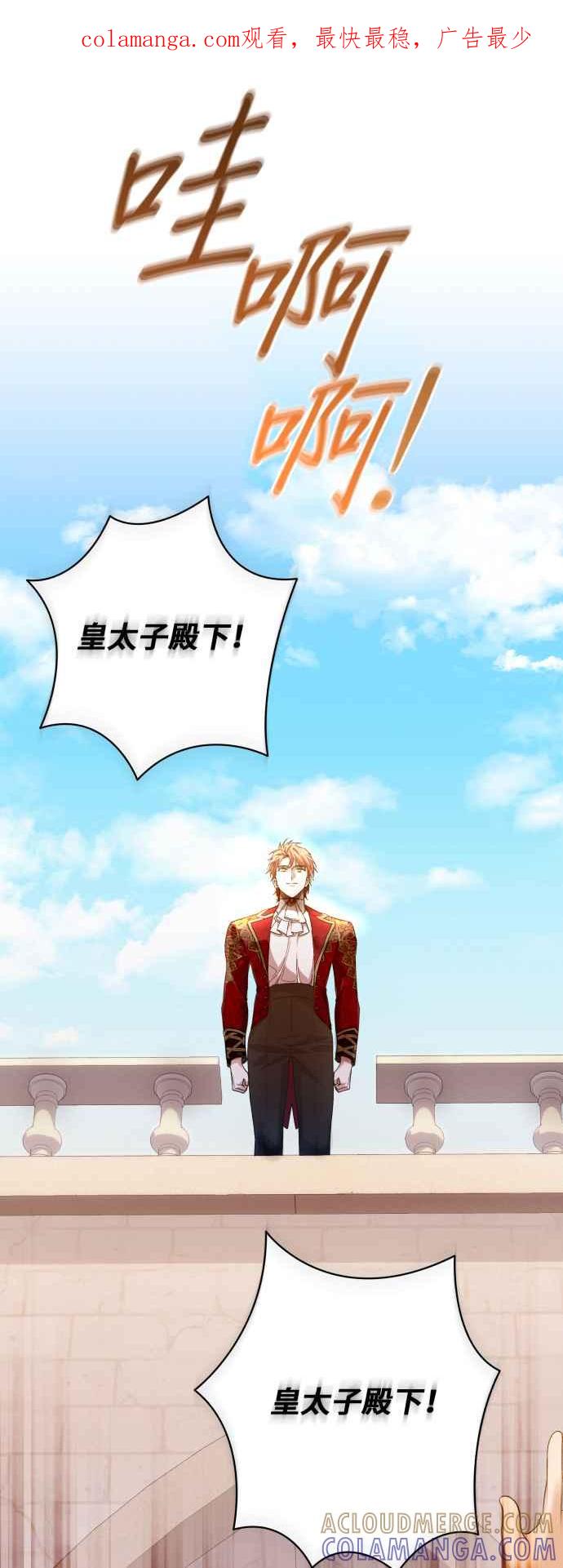 《请杀了我老公》第81话：再见，还有再会 第1页