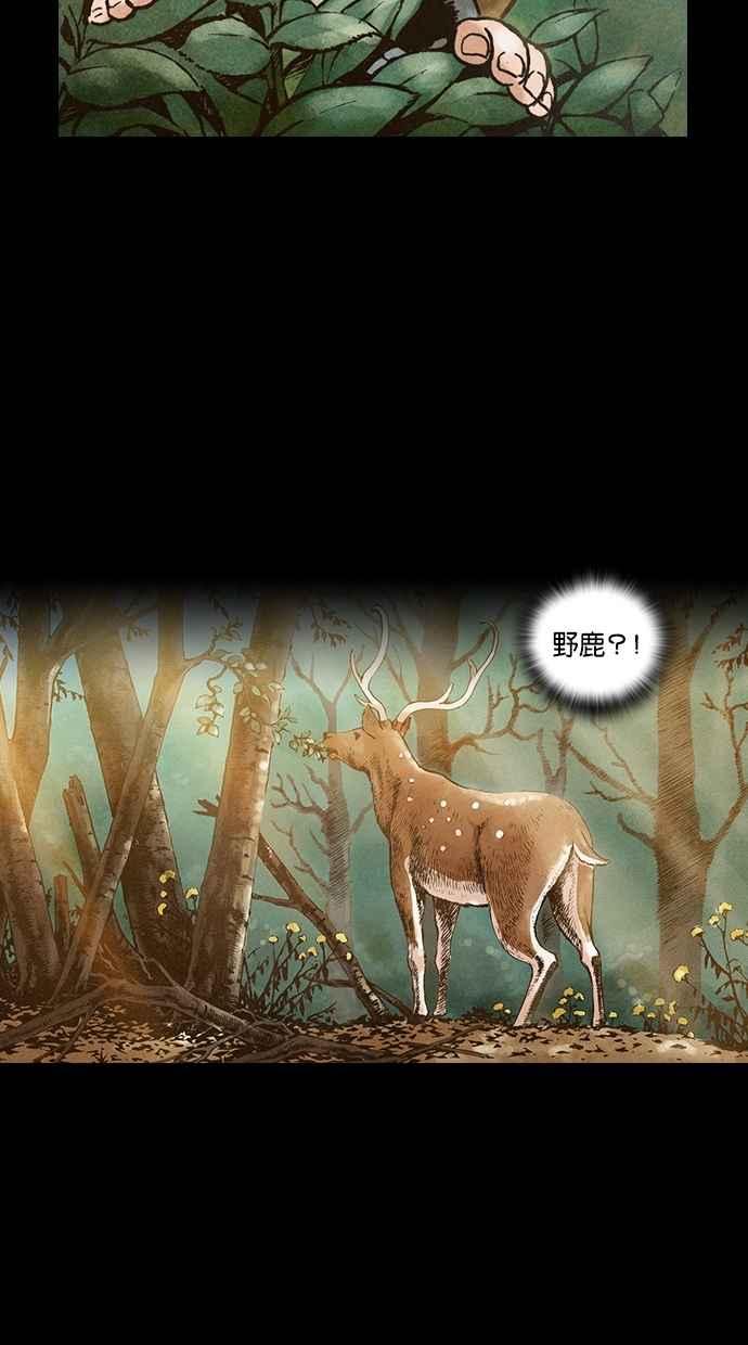 《新暗行御史》第80话 第24页