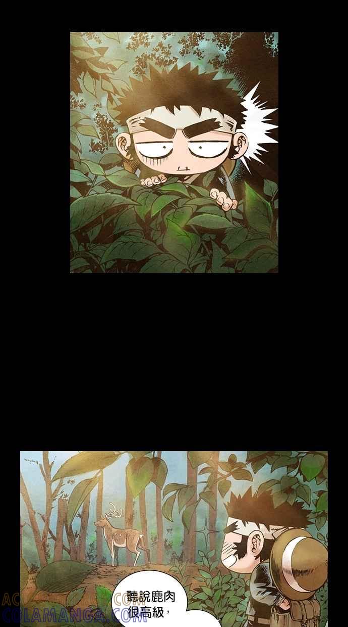 《新暗行御史》第80话 第25页