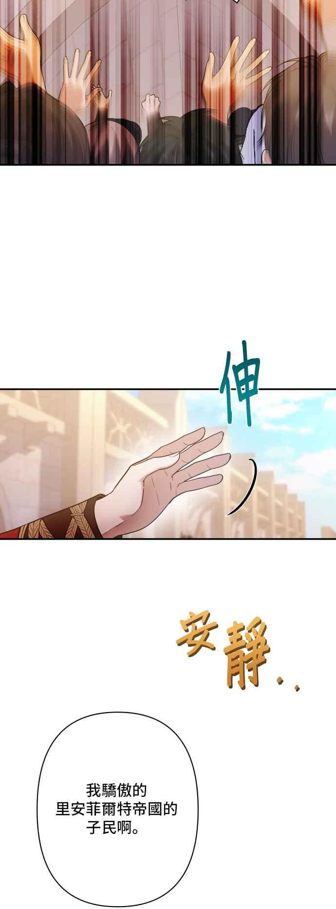 《请杀了我老公》第81话：再见，还有再会 第2页