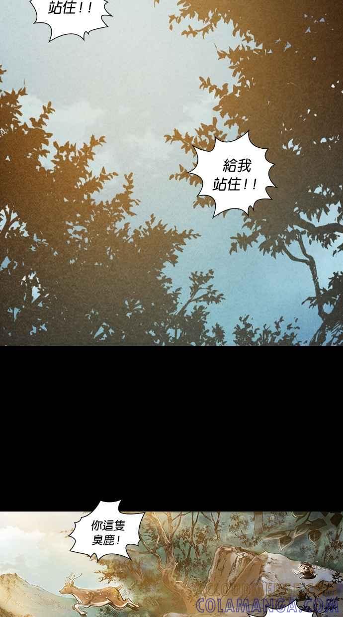 《新暗行御史》第80话 第37页