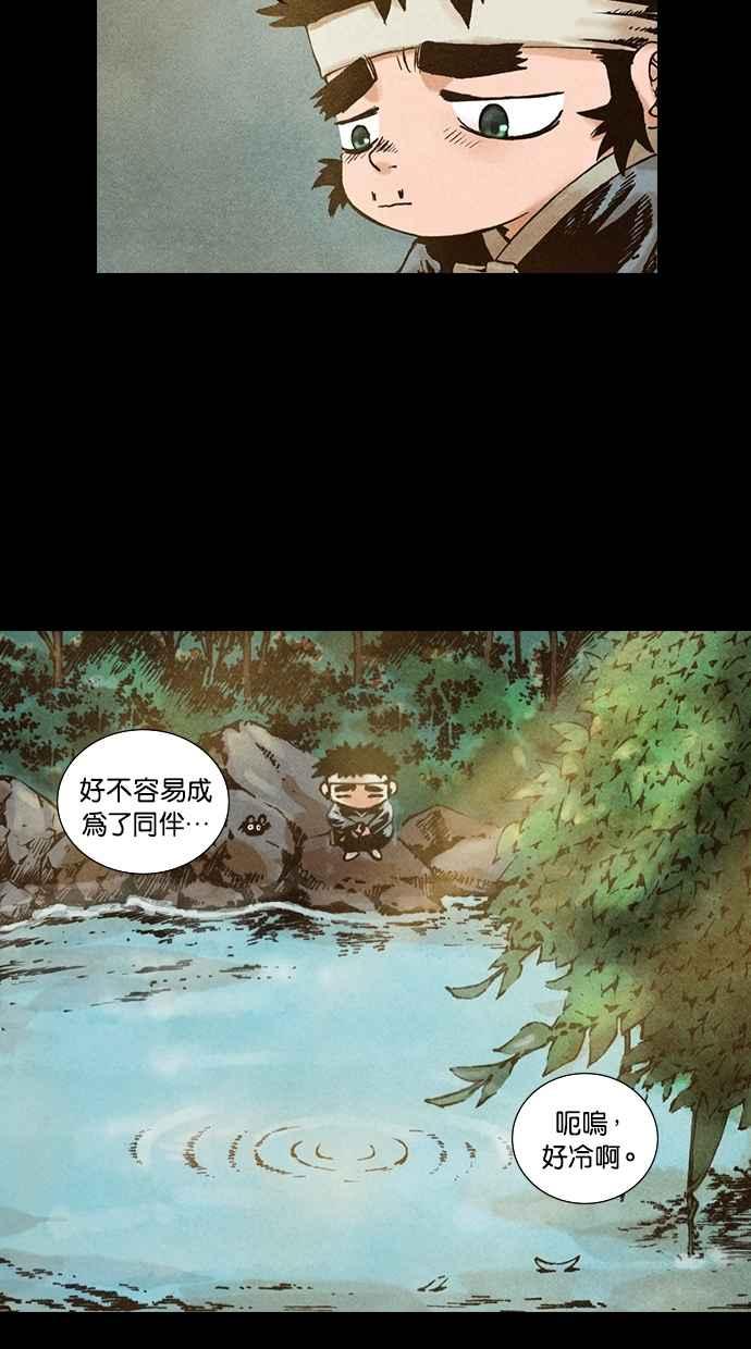 《新暗行御史》第80话 第17页