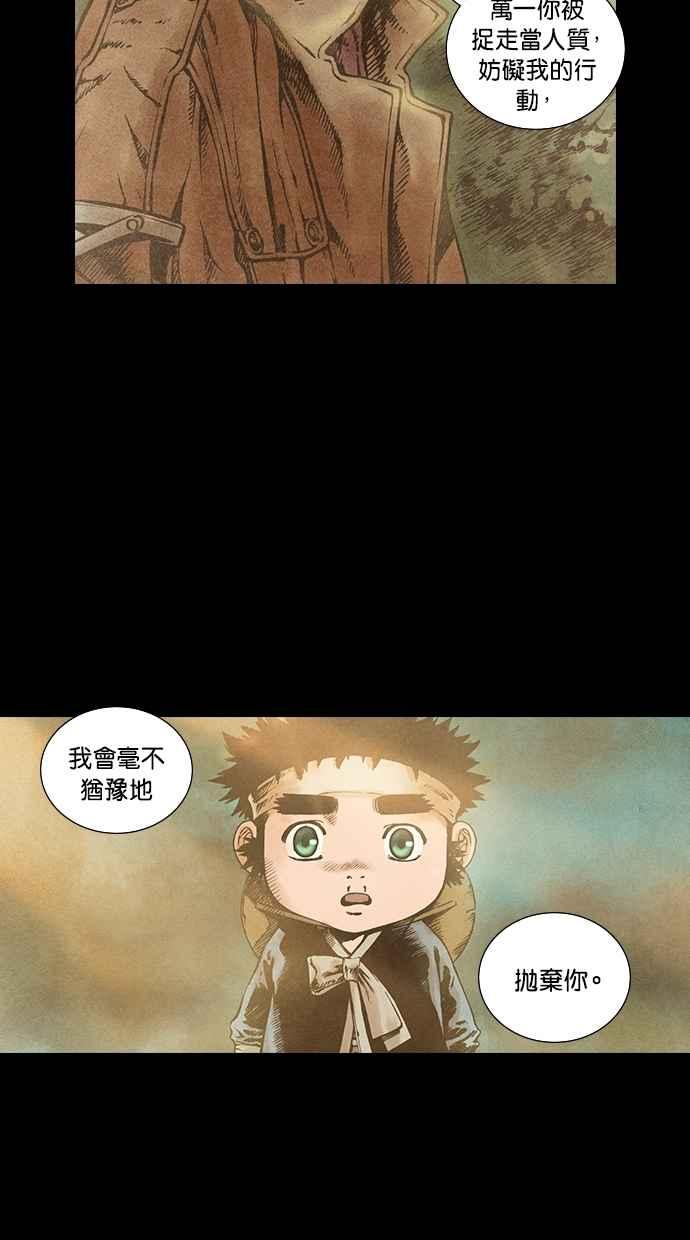 《新暗行御史》第80话 第11页