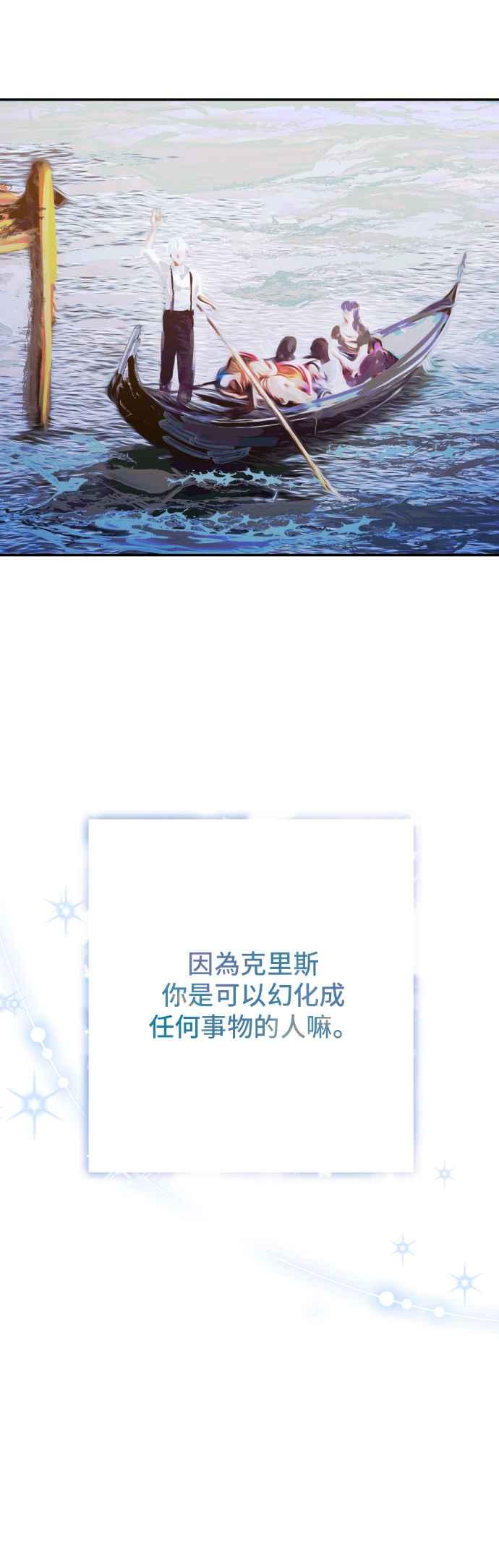 《请杀了我老公》第81话：再见，还有再会 第65页