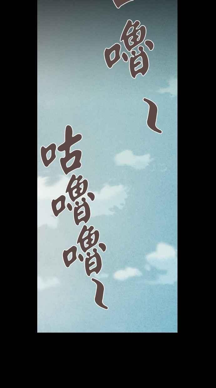 《新暗行御史》第80话 第29页
