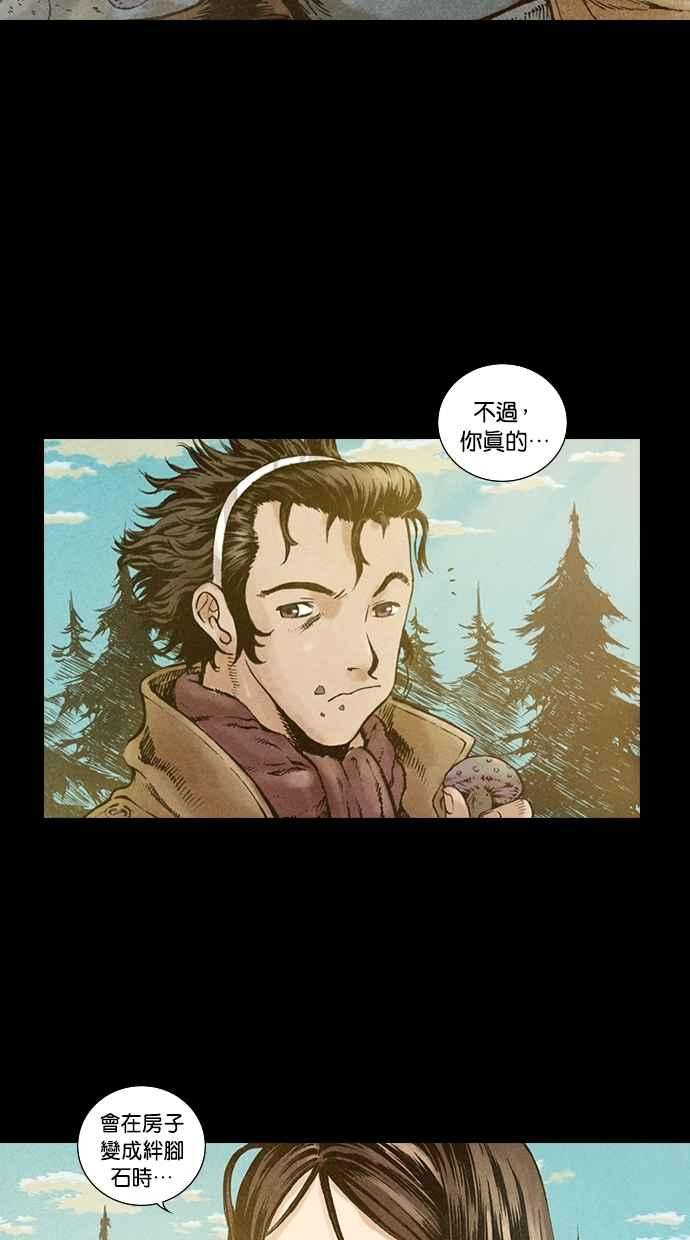 《新暗行御史》第80话 第50页