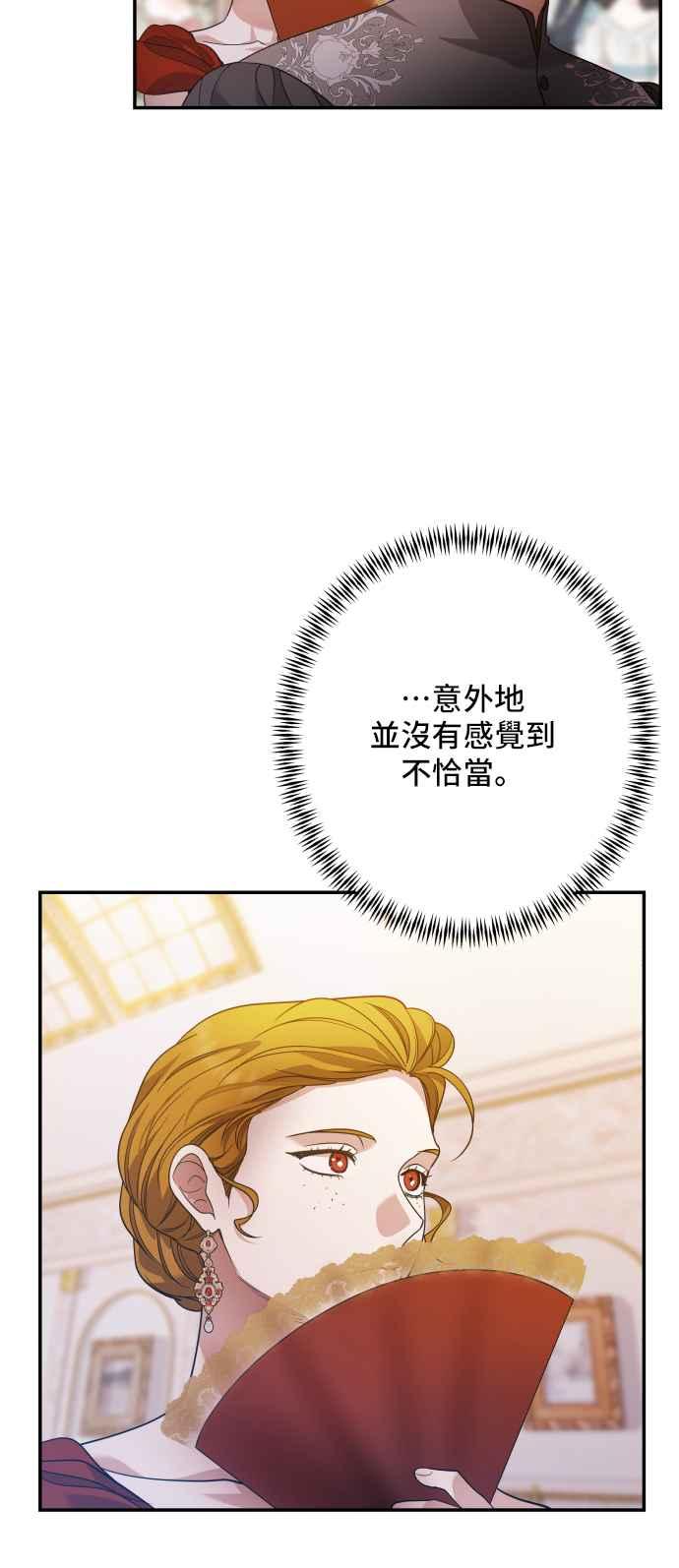 《请杀了我老公》第81话：再见，还有再会 第26页