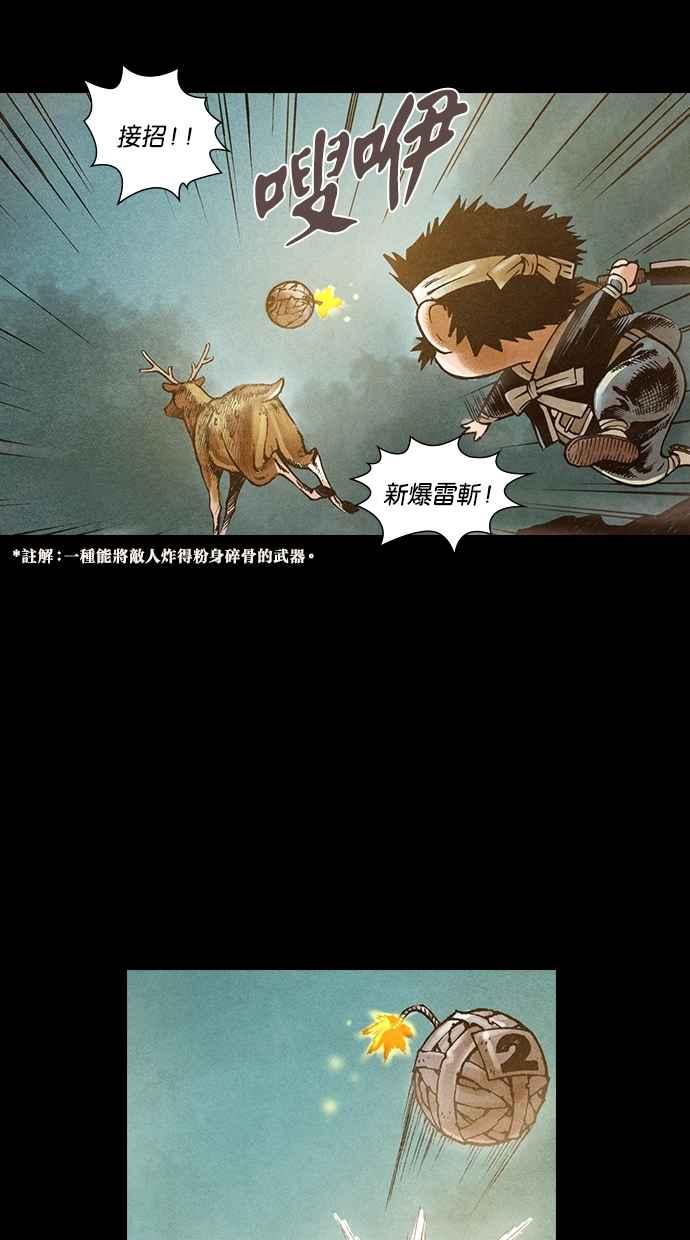 《新暗行御史》第80话 第39页
