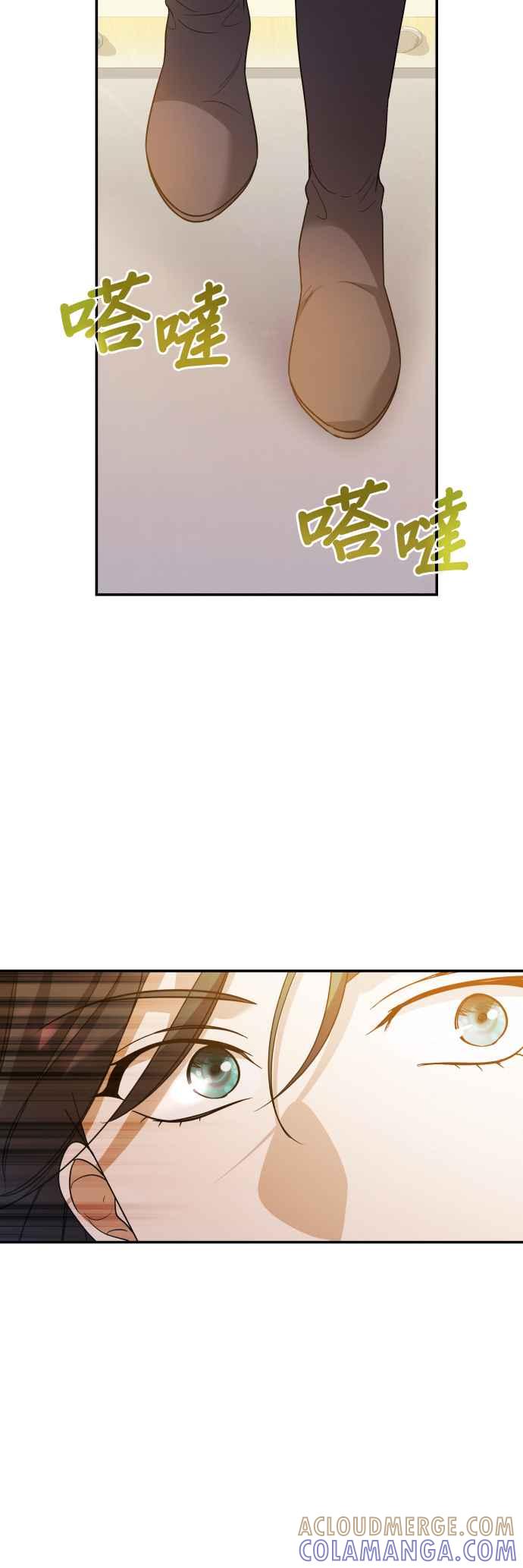 《请杀了我老公》第81话：再见，还有再会 第76页