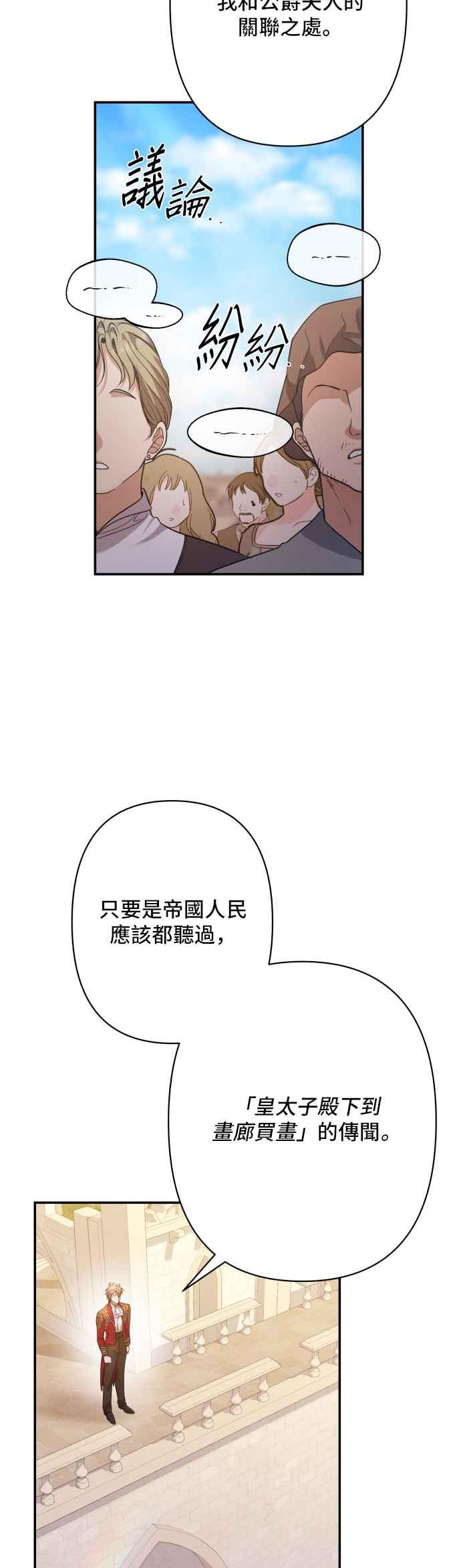 《请杀了我老公》第81话：再见，还有再会 第8页