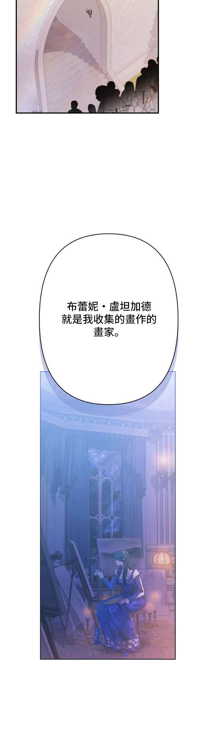 《请杀了我老公》第81话：再见，还有再会 第9页