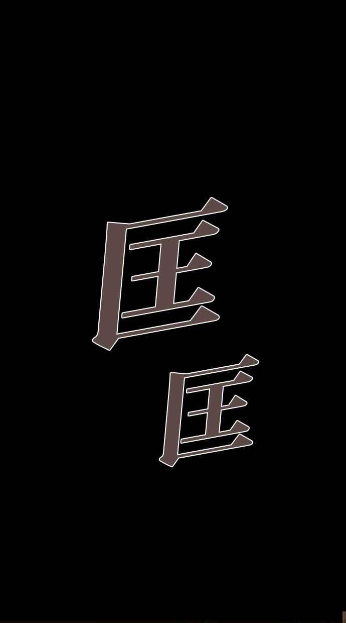 《新暗行御史》第81话 第40页