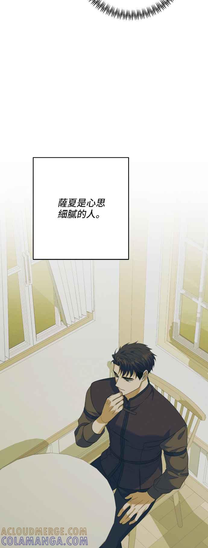 《请杀了我老公》外传1 第70页