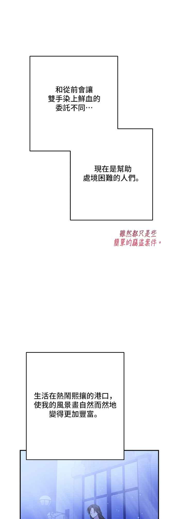 《请杀了我老公》外传1 第27页