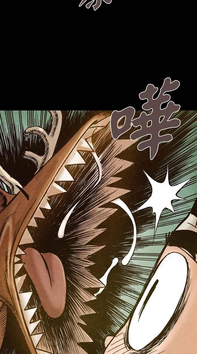 《新暗行御史》第81话 第12页