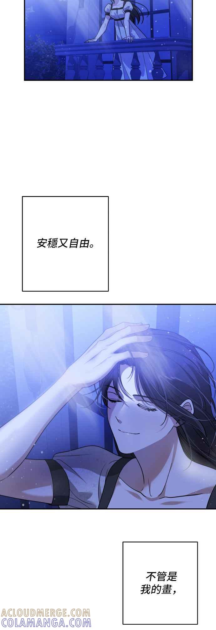 《请杀了我老公》外传1 第28页