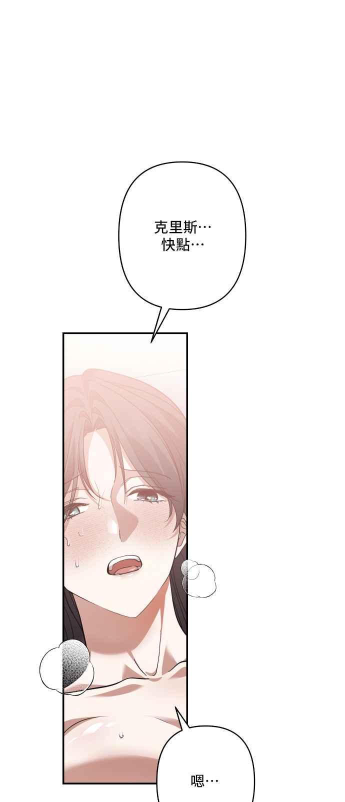 《请杀了我老公》外传1 第47页