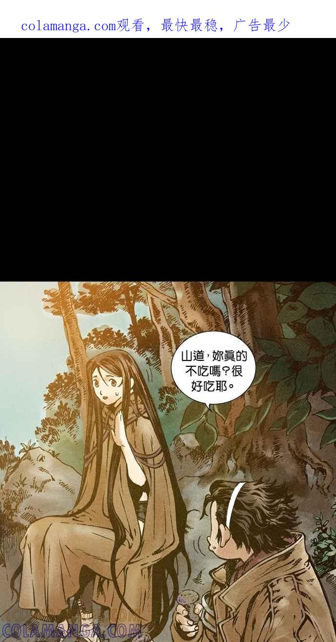《新暗行御史》第81话 第1页