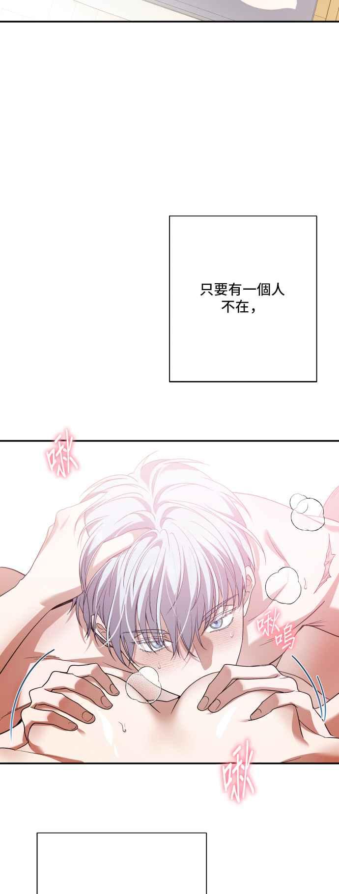 《请杀了我老公》外传1 第38页