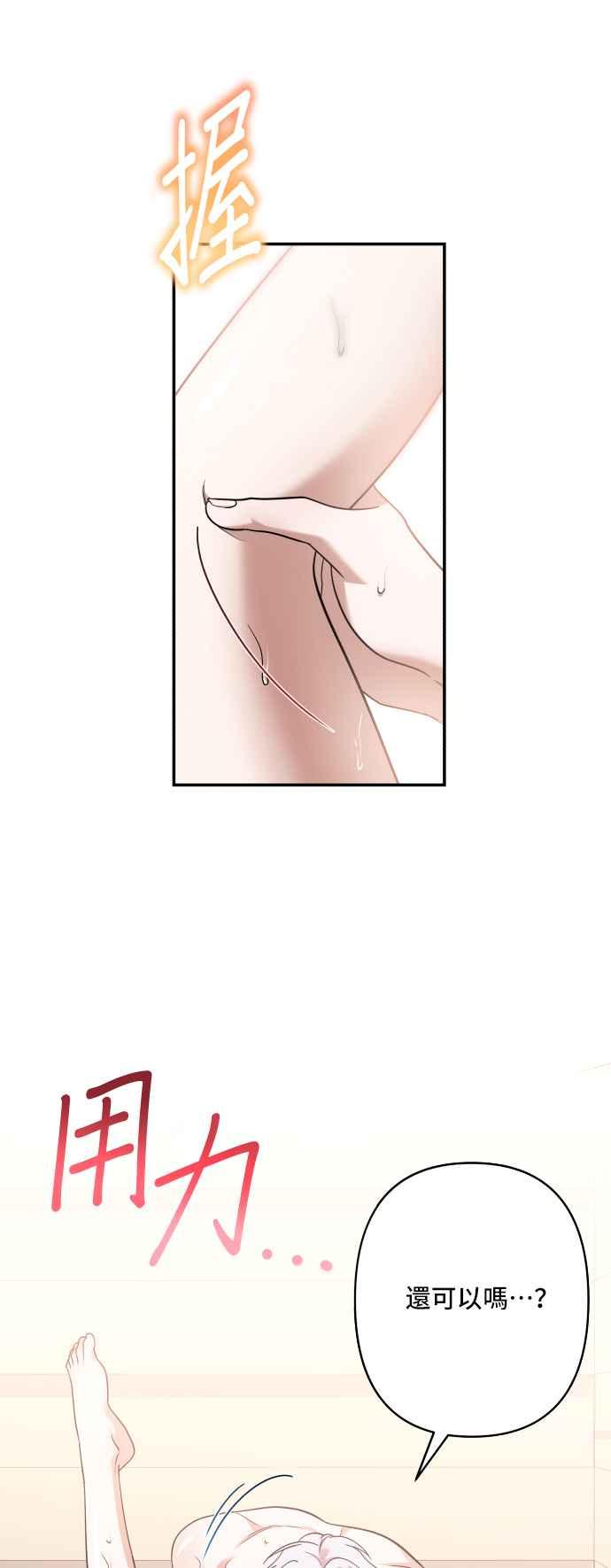 《请杀了我老公》外传1 第53页