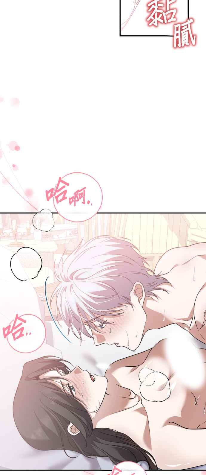 《请杀了我老公》外传1 第44页
