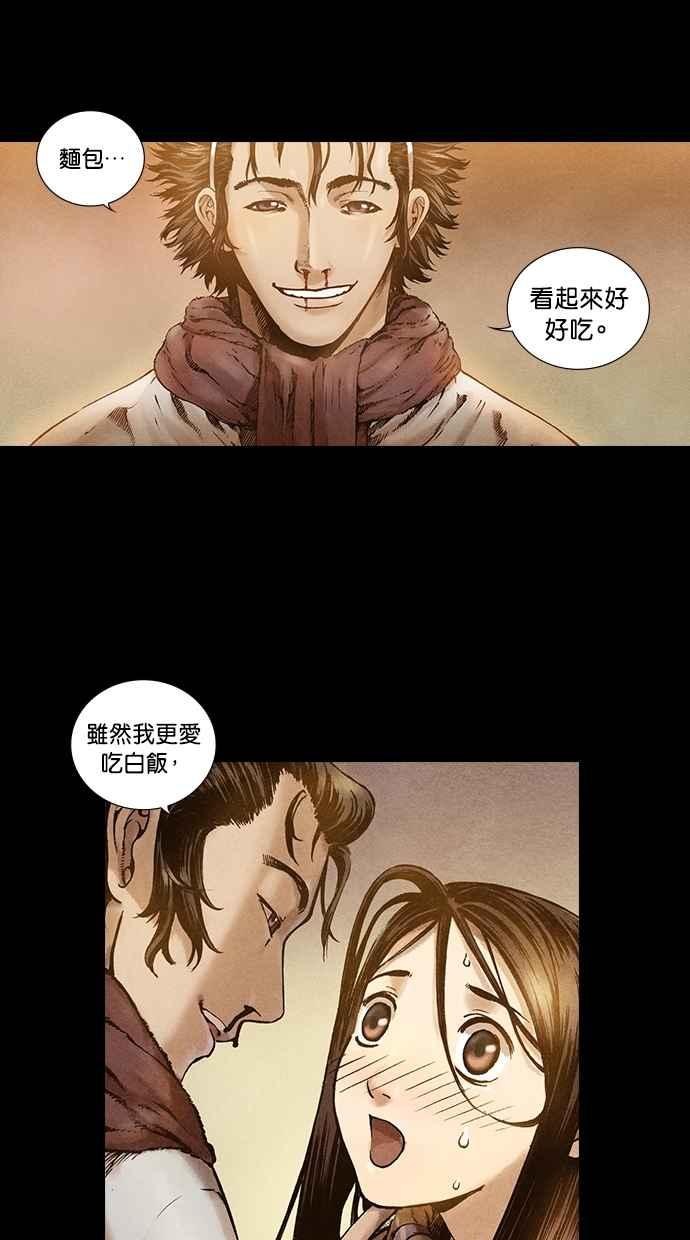 《新暗行御史》第81话 第38页