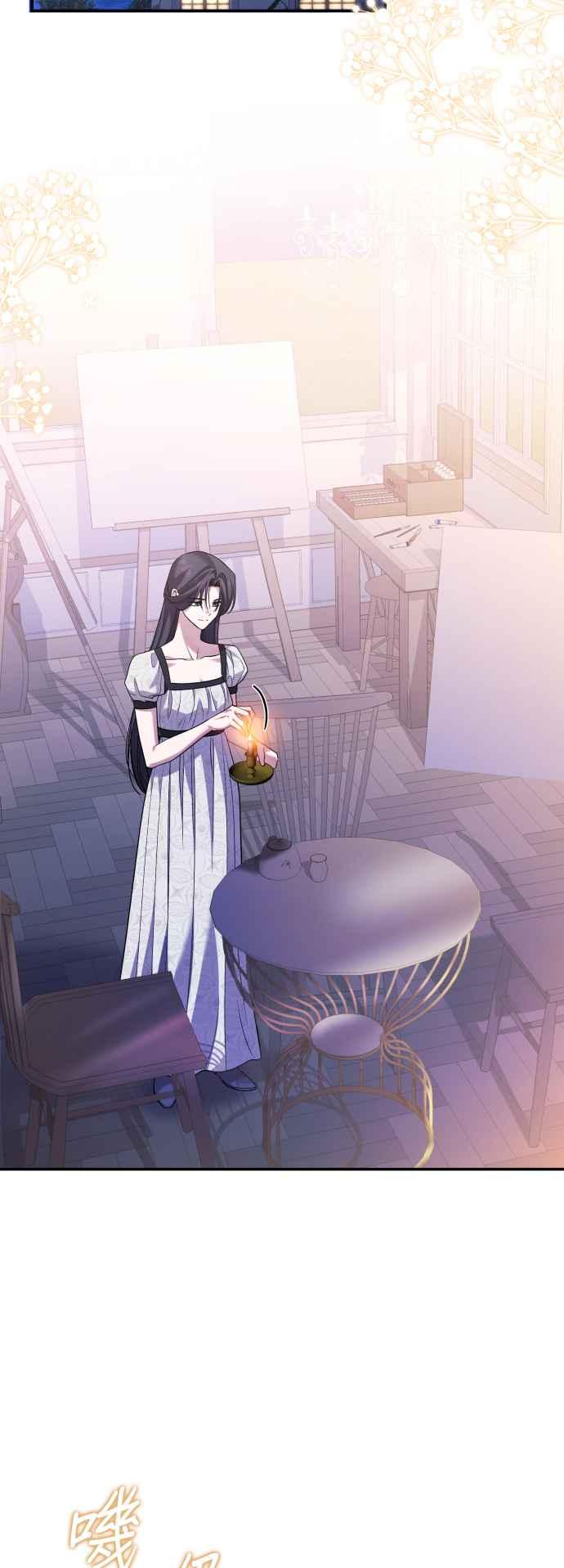 《请杀了我老公》外传1 第9页