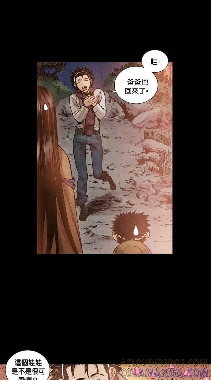 《新暗行御史》第81话 第29页