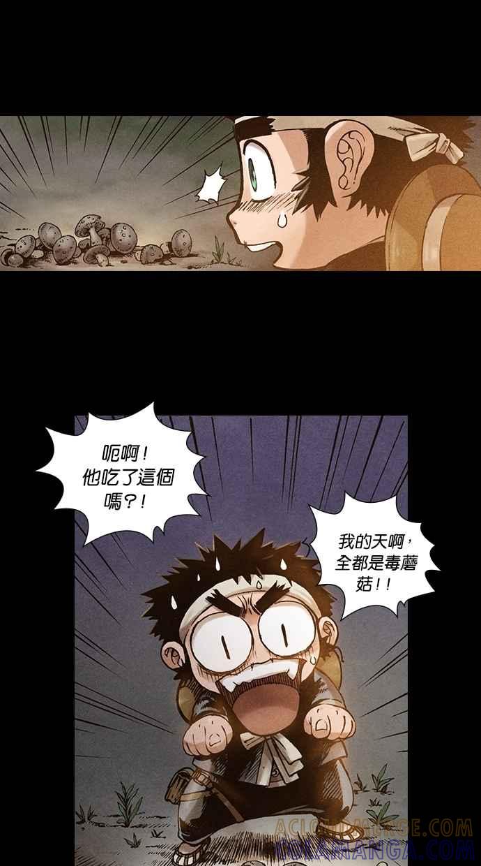 《新暗行御史》第81话 第35页