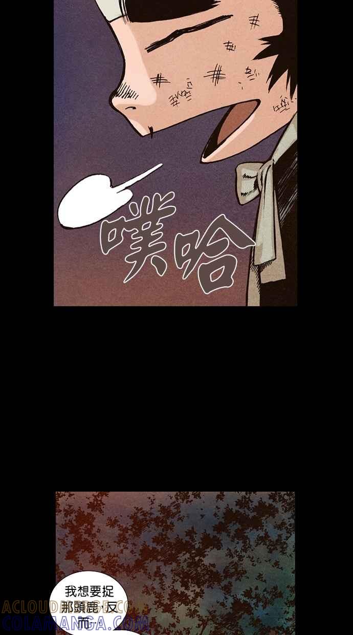 《新暗行御史》第81话 第25页