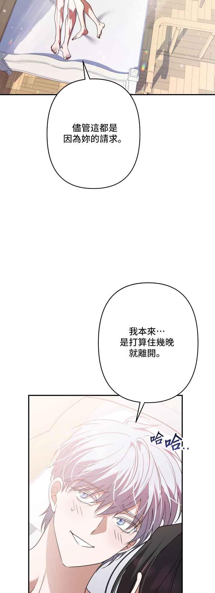 《请杀了我老公》外传1 第63页