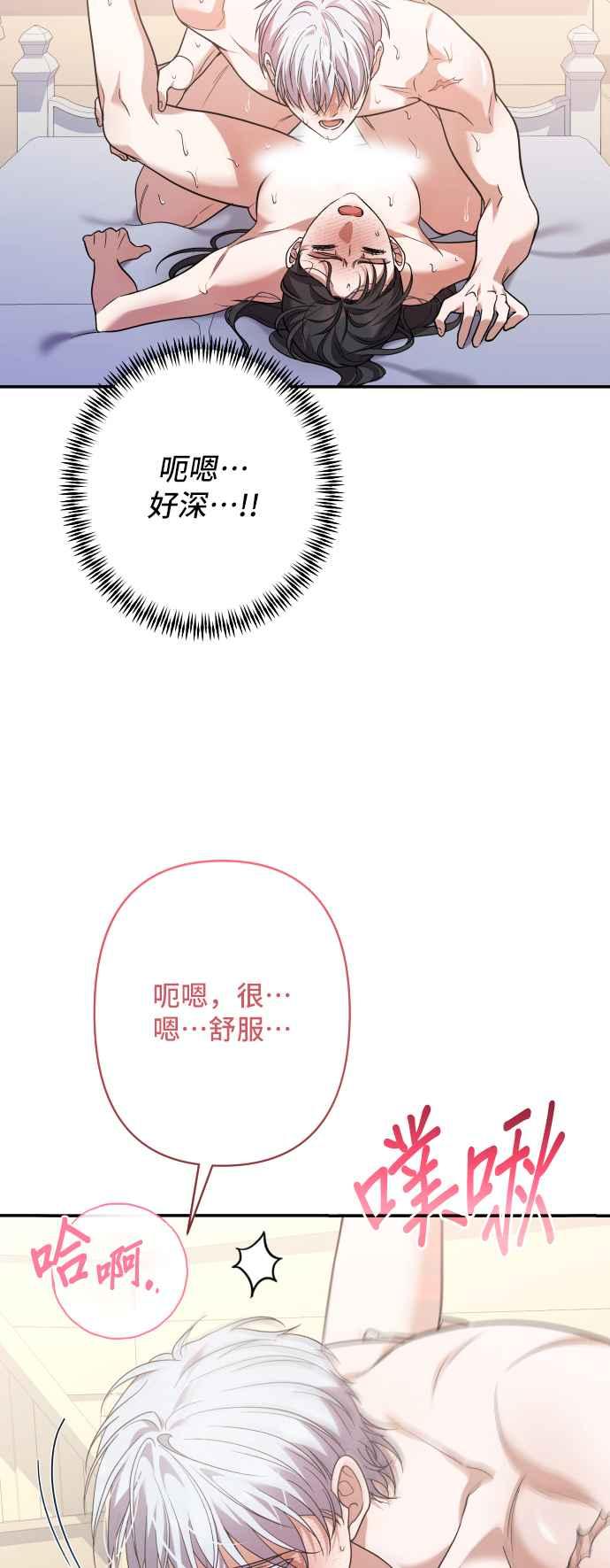 《请杀了我老公》外传1 第54页