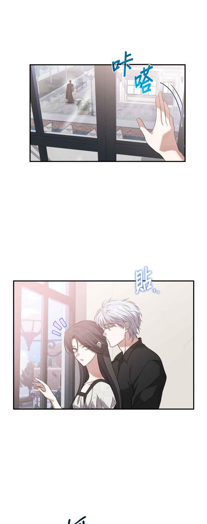 《请杀了我老公》外传1 第32页