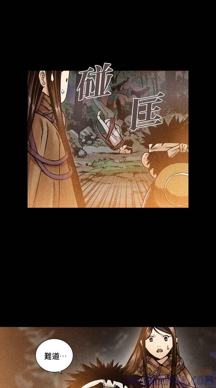 《新暗行御史》第81话 第33页