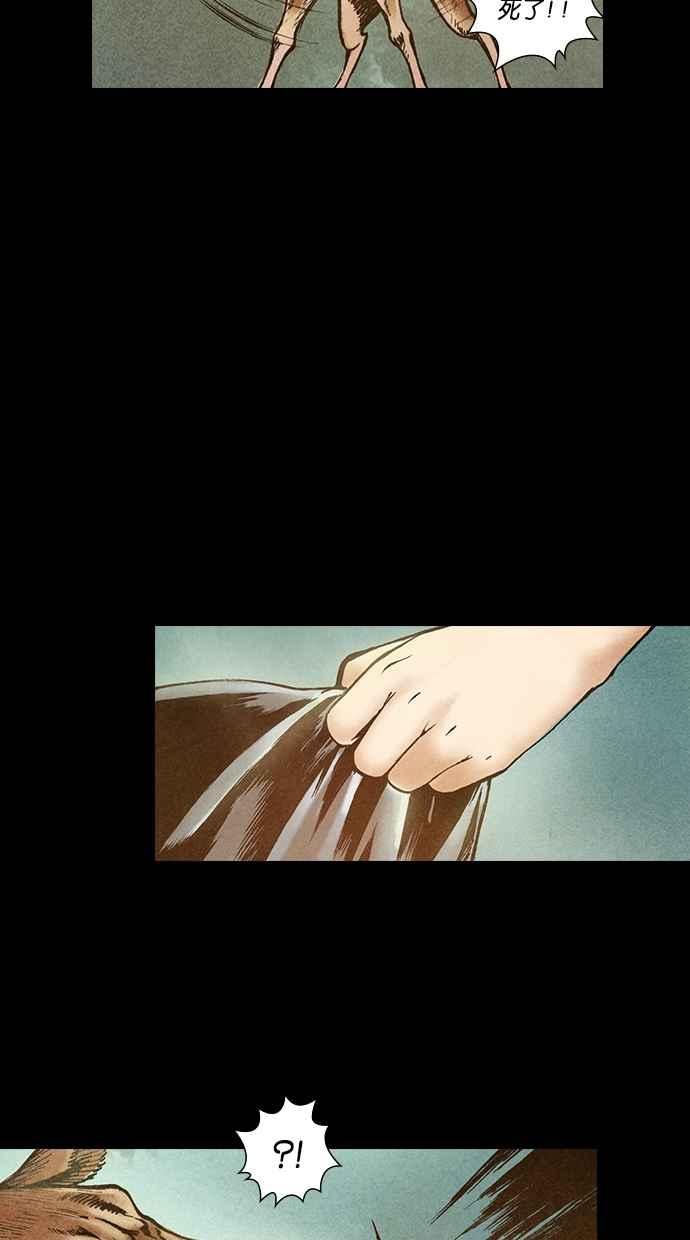 《新暗行御史》第81话 第18页