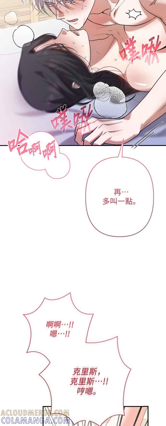 《请杀了我老公》外传1 第55页