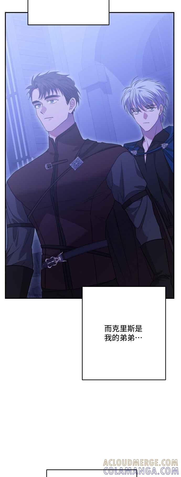《请杀了我老公》外传1 第25页