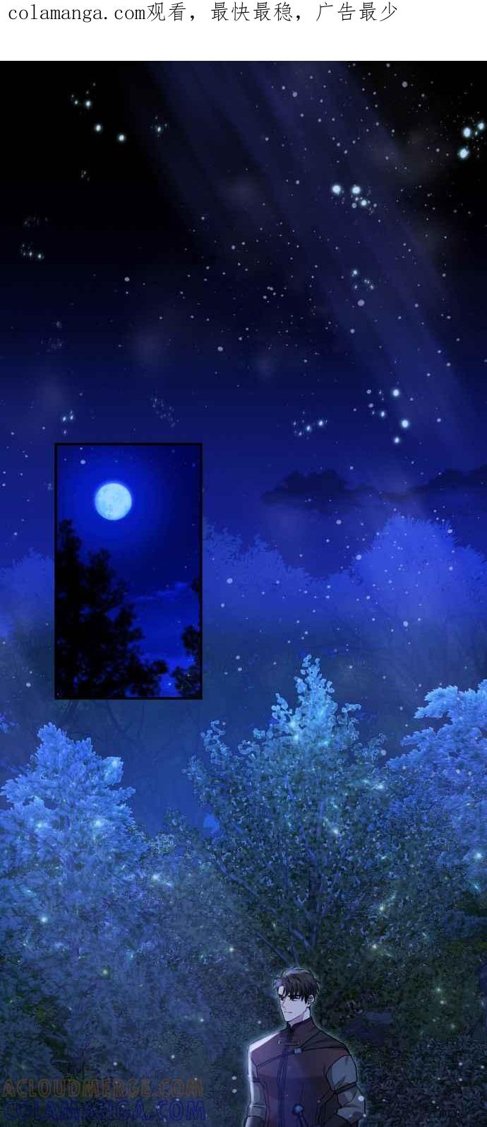 《请杀了我老公》外传1 第1页