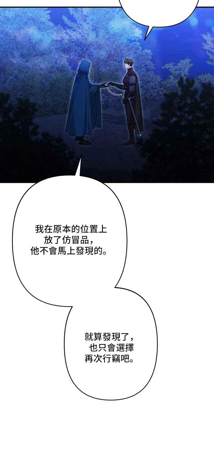 《请杀了我老公》外传1 第5页