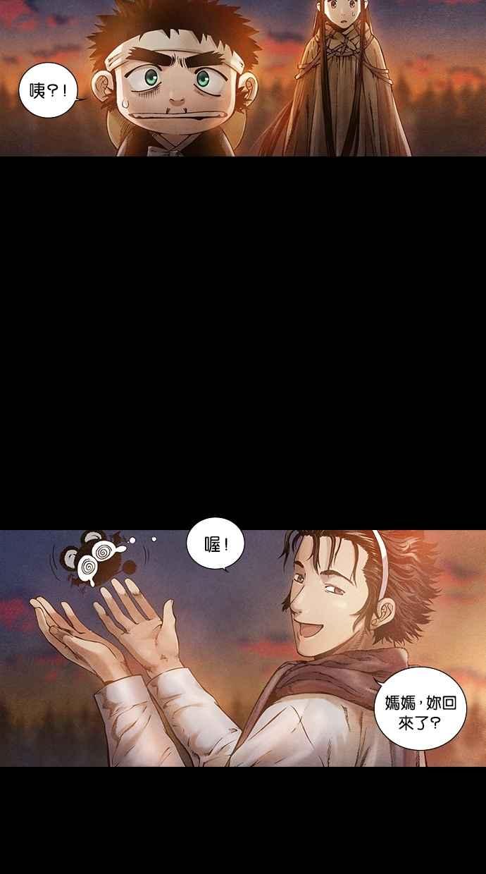 《新暗行御史》第81话 第28页