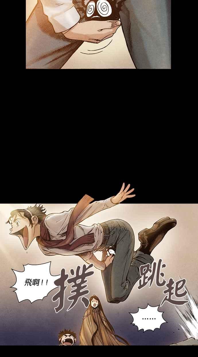 《新暗行御史》第81话 第32页