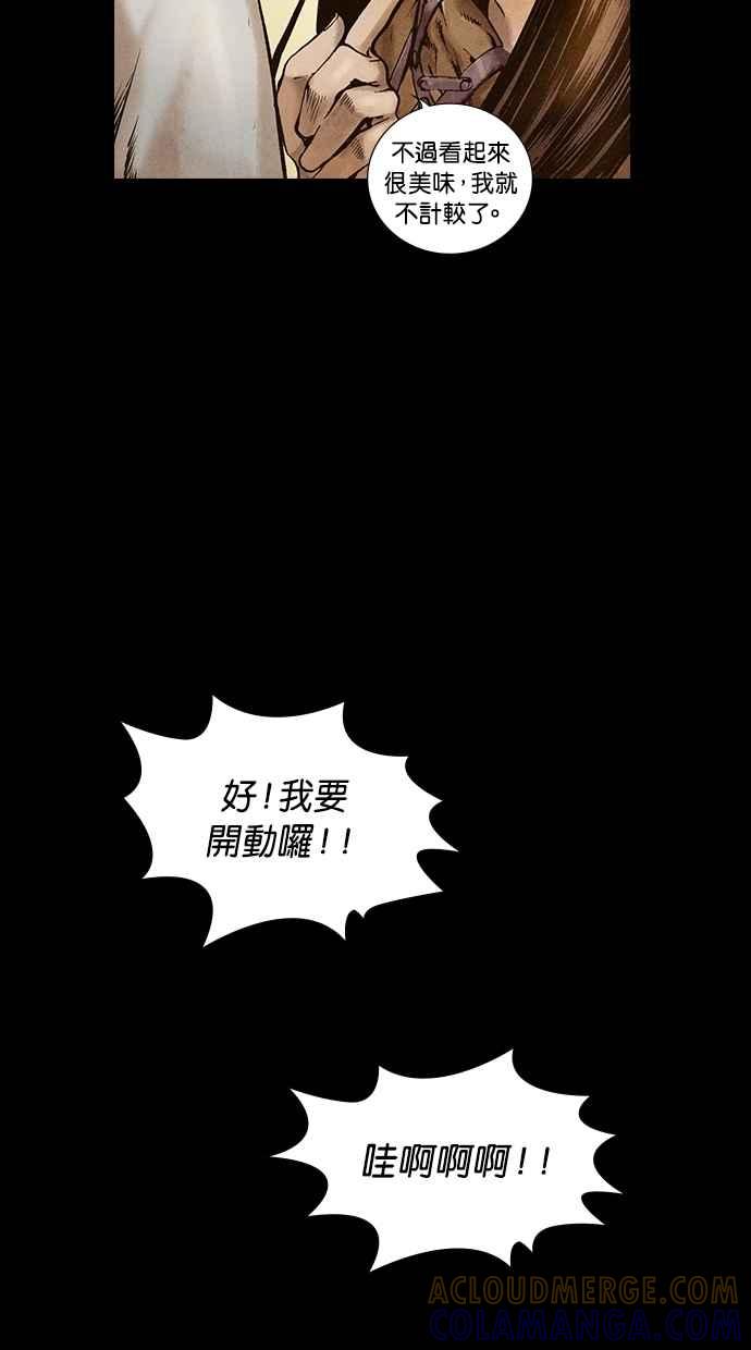 《新暗行御史》第81话 第39页