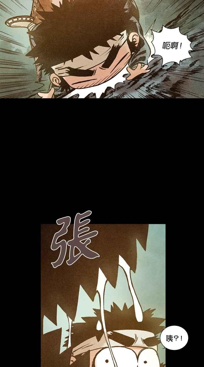 《新暗行御史》第81话 第16页