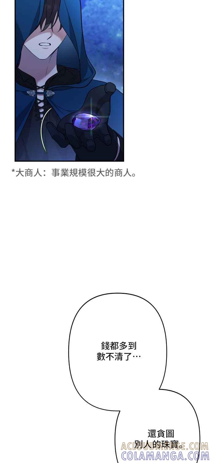 《请杀了我老公》外传1 第4页