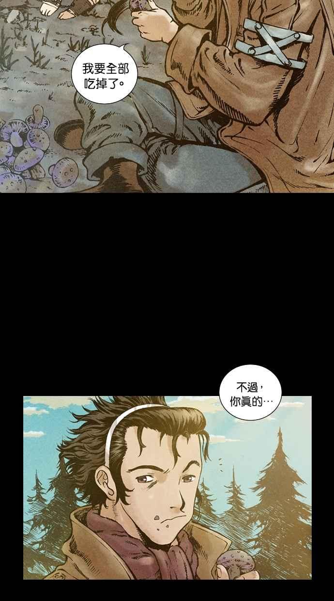 《新暗行御史》第81话 第2页